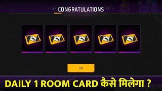 Daily 1 Custom Room Card कैसे मिलेगा ! | How To Get 1 Daily Custom Room Card in Free Fire 