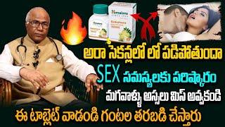 Best Health Tips For Men By Dr.CL Venkat Rao | Himalaya Gokshura 10Benefits Immunity Booster for Men