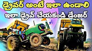 Tractor Drivers Talent || #Tractorstunts || Jagan Village Drive