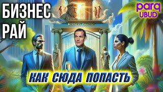 Комфортно жить  и творить БЕЗ платы за жилье в сети городов PARQ | Андре Фрей