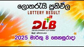 2025-03-08 | DLB Lottery Show | Sinhala