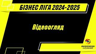 Ліга "D" Фінал | ФК ЮГОВ-Проект - Платформа Права | 5:3