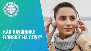 ​ Нейро-сенсорная тугоухость. Восстановить слух или смириться?