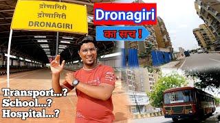 Dronagiri Navi Mumbai || प्रॉपर्टी निवेश करें या नहीं ? Dronagiri expose