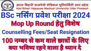 Abvmu CNET 2024 Mop Up Round Up BSc Nursing Mop Up Round Cut Off 2024 fees structure