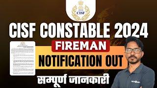 CISF Fireman New Vacancy 2024 | CISF Form Fill Up 2024 Step by Step | CISF Fireman Form Kaise Bhare