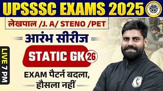 UPSSSC EXAMS STATIC GK 2025 | LEKHPAL/STENO/PET STATIC GK CLASS | STATIC GK FOR JUNIOR ASSISTANT