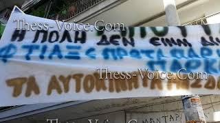 Διαμαρτυρία Κασσάνδρου - Ελεγχόμενη στάθμευση