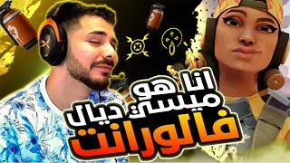 Messi Diyal Valorant Howa AnaTop Funny Moments of VodkaFunky1 انا هوا ميسي ديال فالورنت