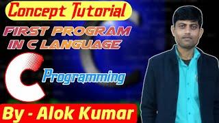 First program in C |  First program in C By-Alok Sir