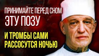 ЭТО СЕКРЕТ ГЕНИАЛЬНОГО ВРАЧА! Признаки Тромбов и Упражнения Майи Гогулан