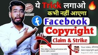 Facebook copyright problem | facebook copyright free music | facebook copyright | no copyright music