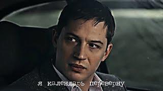 Tom Hardy - Михаил Шуфутинский - Третье сентября 2023(Russian Video Clip)