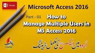 How to Manage Multiple Users in Access 2016 Part-1  - in Urdu