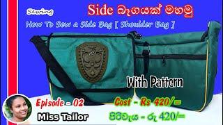 Side Bag / Shoulder Bag / Miss Tailor Tutorial