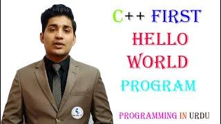 Hello World Program in C++|Easy code 4 you