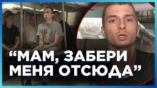 "Мама, я хочу ДОМОЙ". Полонені росіяни ЗДИВУВАЛИ бійців ЗСУ. Подивіться на ЦЕ!