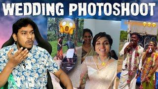 Marriage கொடுமைகள் Pre Wedding Photoshoot Troll Tamil | Indian Funny Videos | Marriage Moments