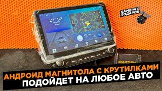 ОБЗОР АНДРОИД МАГНИТОЛЫ С КРУТИЛКАМИ | TS18 PRO 4 на 64 8 ядер 