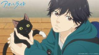 Ao Haru Ride || Blue Spring Ride || Full Episode || #anime #aoharuride #bluespringride