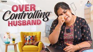 Over Controlling Husband || Frustrated Woman || @sunainatheoriginal || Tamada Media