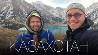 Путешествие в Казахстан 2021 / Реакция Питерцев: Чарынский каньон, Кольсай, Каинды, Иссык