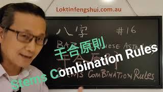 Bazi Chinese Astrology Stems Combination Rules in Bazi Chinese astrology Video 16