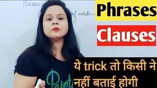 Phrases and Clauses|How to identify phrases and clauses| Types of phrases and clauses|sharetastic