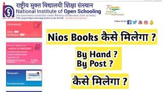 Nios Books How To Collect By Post Or By Hand | Task Is Helping (NIOS) #nios  #books #studymaterial
