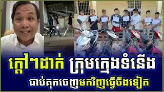 Cambodia Breaking news, Khmer hot news today update