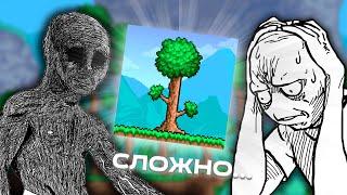 Terraria глазами новичка в 2024 году | Террария