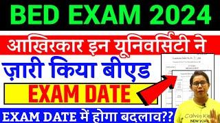  ब्रेकिंग B.ed Exam Date 2024Up bed exam date 2024 | Catalyst soni | B.ed News Today