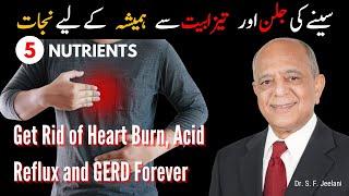 Get Rid of Heartburn Acid Reflux and GERD Forever | Urdu | हिंदी