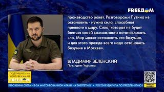 Более 90 РАКЕТ и 200 БпЛА: РФ совершила одну из МОЩНЕЙШИХ атак на энергетику Украины