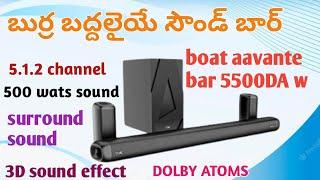 బుర్ర బద్దలైయే సౌండ్ బార్ BOAT AAVANTE BAR 5500DA W 5.1.2 channel, 500 wats sound, dolby atoms