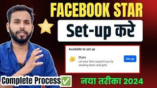 Facebook Star Monetization Setup Kaise Kare 2024 | Facebook Star Setup kaise kare 2024