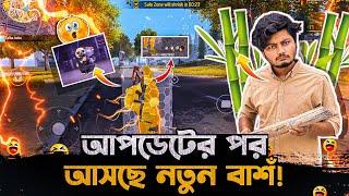 আপডেট দেখে মাথা নষ্ট | Freefire OB40 New Update review with Funny gameplay