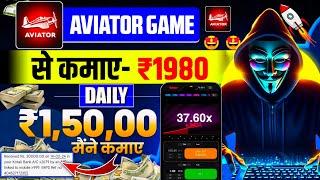 Aviator Game Tricks | How To Play Aviator Game I Aviator Game Kaise Khele | Aviator Game