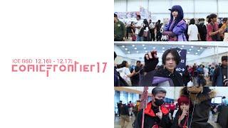 COMIFURO Comic Frontier 17 at ICE BSD 2023