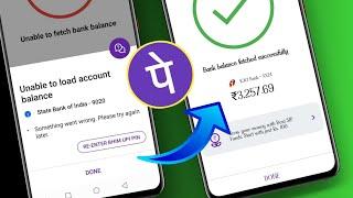 Phonepe balance check problem 2022 | Unable to load account balance problem solve kaise kare