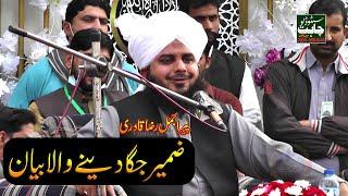 Peer ajmal raza qadri new bayan 2021 | very emotional bayan