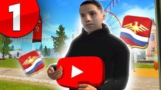 ПУТЬ ЮТУБЕРА на РОДИНА РП #1 - НАЧАЛО на RODINA RP (GTA CRMP)