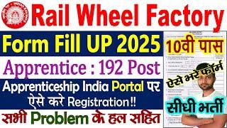 Rail Wheel Factory Recruitment 2025 Apply Online-Rail Wheel Factory RWF Apprentices Online Form 2025