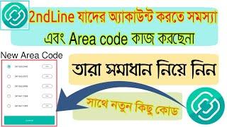 [2ndLine account create and area code problem solve 2020] New working Area Code 2020