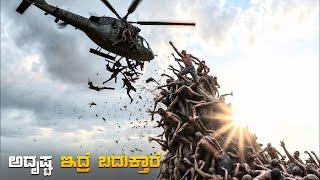 Lost Apocalypse City Movie Explained In Kannada • Zombie Survival • Plot Review