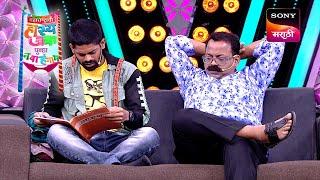 Maharashtrachi HasyaJatra - महाराष्ट्राची हास्यजत्रा - Ep 101 - Full Episode