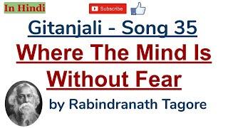 Gitanjali Song 35 - Where the Mind is Without Fear by Rabindranath Tagore - Summary and  Explanation