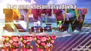 Khesari lal yadav ka new song Ritesh kharwar Baherwa canal 213