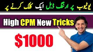 Create New Google Account | High CPM Keyword in Pakistan |How to Earn $1000 Dollar on 1000 Views,CPM