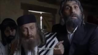 The jews are coming - English subtitles - mezuzah -היהודים באים